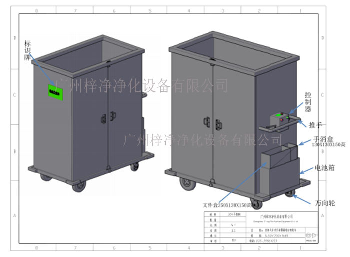 密閉式手術(shù)污染器械電動(dòng)轉運車(chē)產(chǎn)品方案設計示意圖及內部結構展示圖